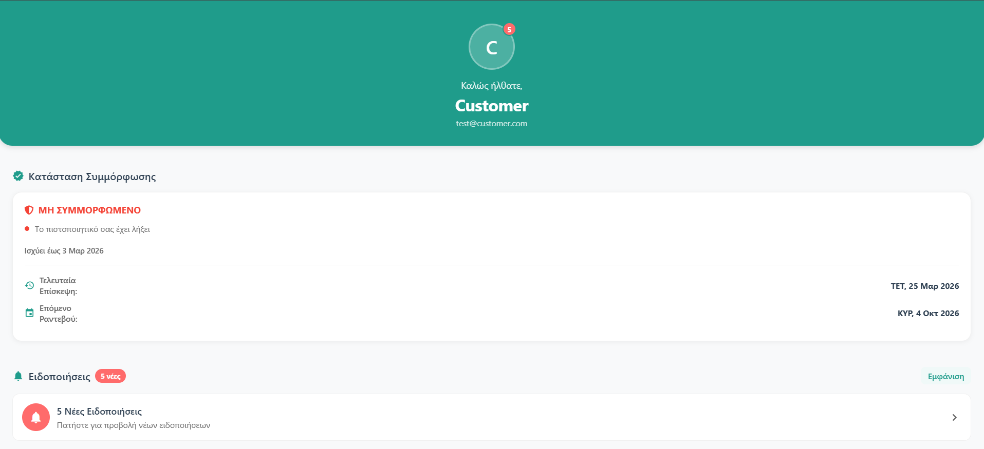 Pestify Customer Platform